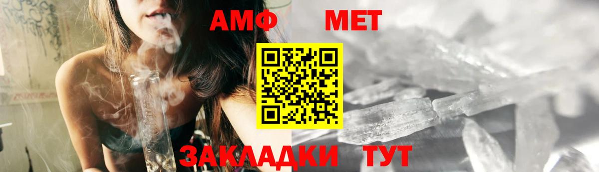 АМФЕТАМИН 98% Тамбов