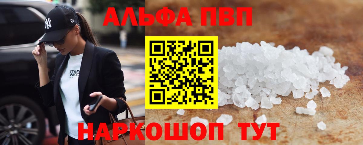 A PVP крисы CK Тамбов