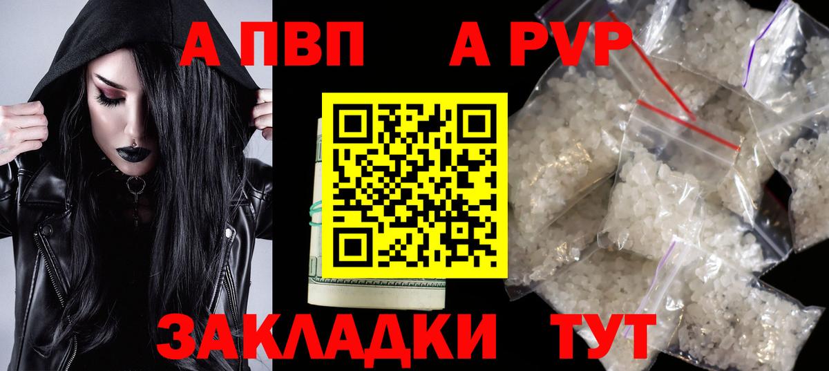 Тамбов  А ПВП мука  Вход с VPN  A PVP мука 