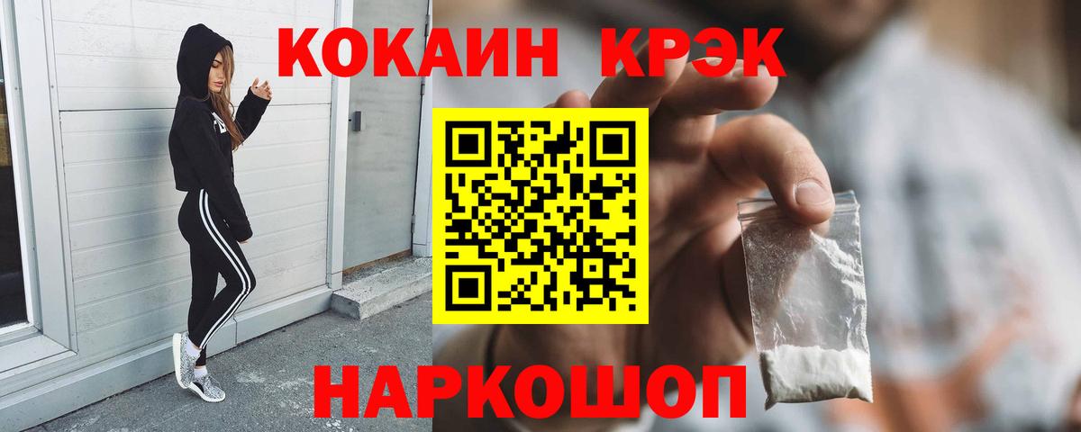 COCAIN  Cocaine Columbia  Вход с VPN  Cocaine 97%  Тамбов 