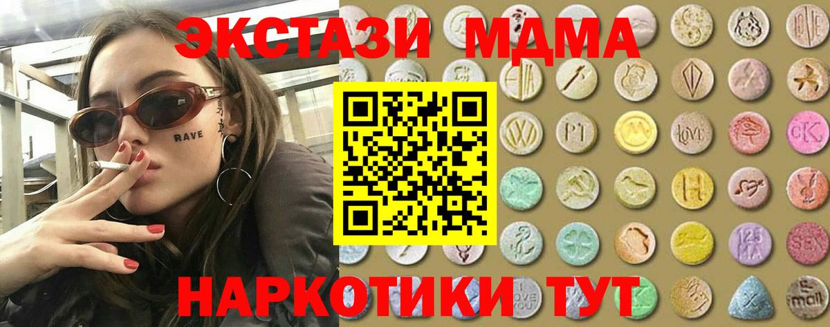 Ecstasy 99%  ЭКСТАЗИ Punisher  ЭКСТАЗИ  Вход с VPN  мориарти формула  Тамбов 