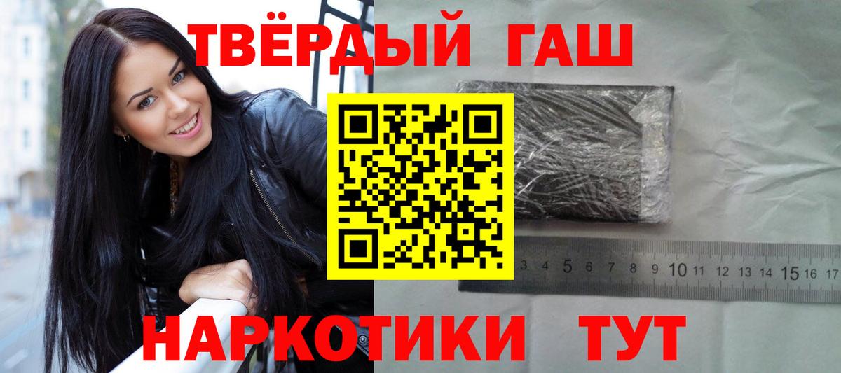 ГАШ  Гашиш Premium  Тамбов  Вход с VPN  Гашиш убойный 