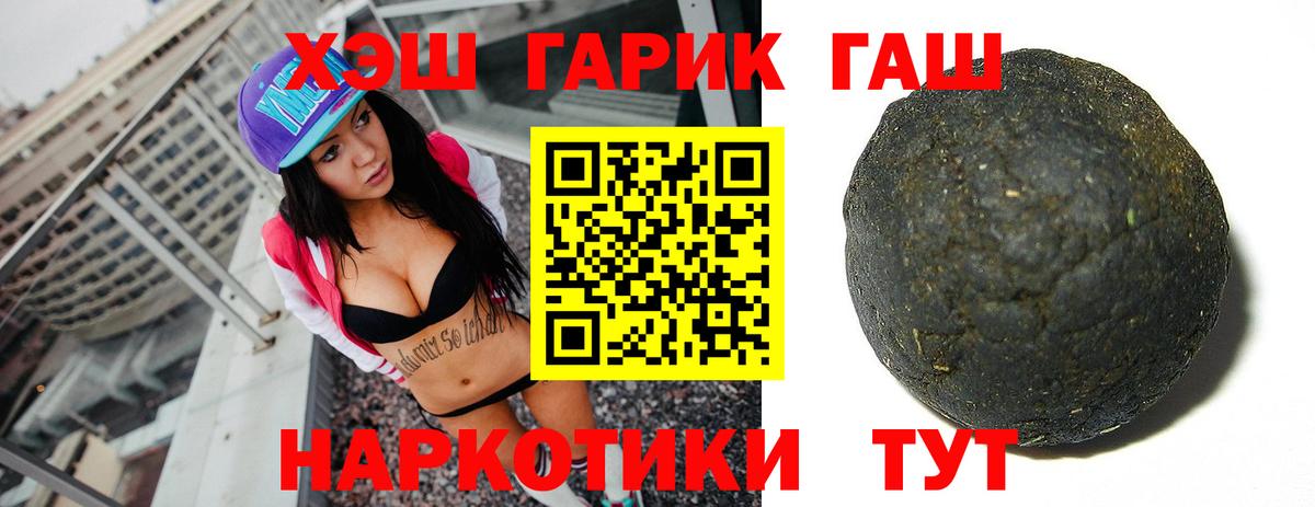 ГАШИШ убойный Тамбов