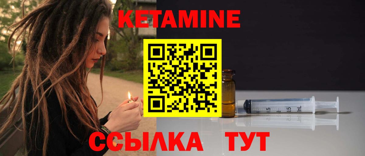 КЕТАМИН ketamine    сайт  Тамбов  Вход с VPN 