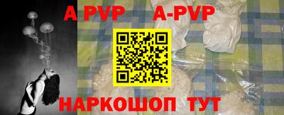 apvp Пушкино