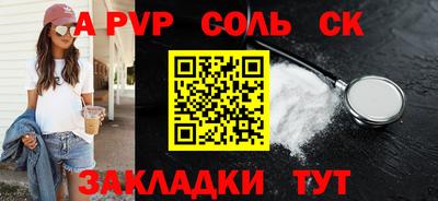 apvp Пушкино