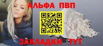Альфа ПВП Пыть-Ях