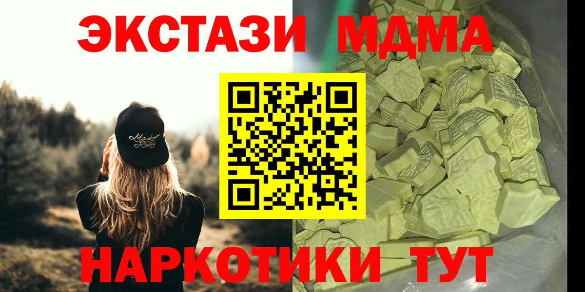 MDMA кристаллы  MDMA молли  Вход с VPN  Тамбов 