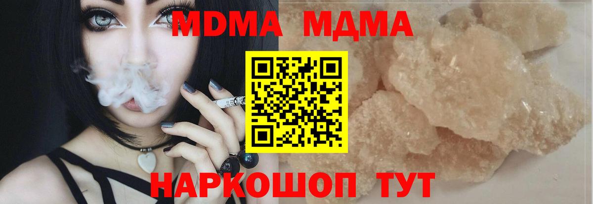МДМА молли Тамбов