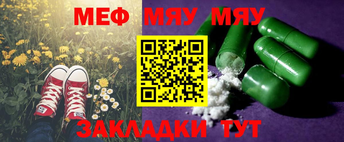 Мефедрон мука Тамбов