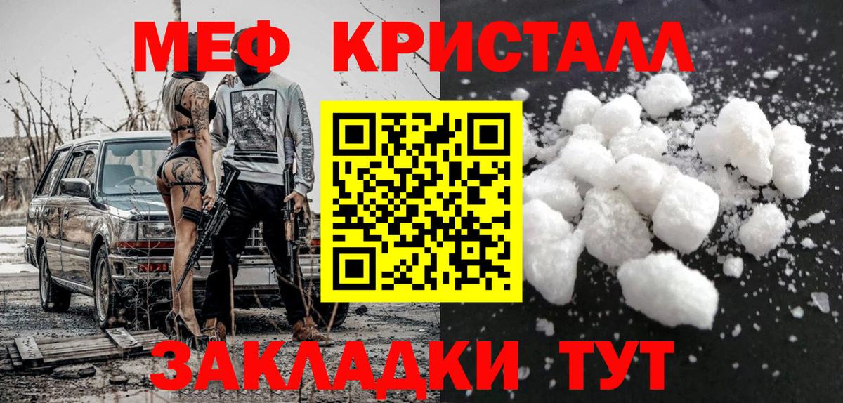 Меф  МЕФ VHQ  Мефедрон мука  Вход с VPN  Тамбов 