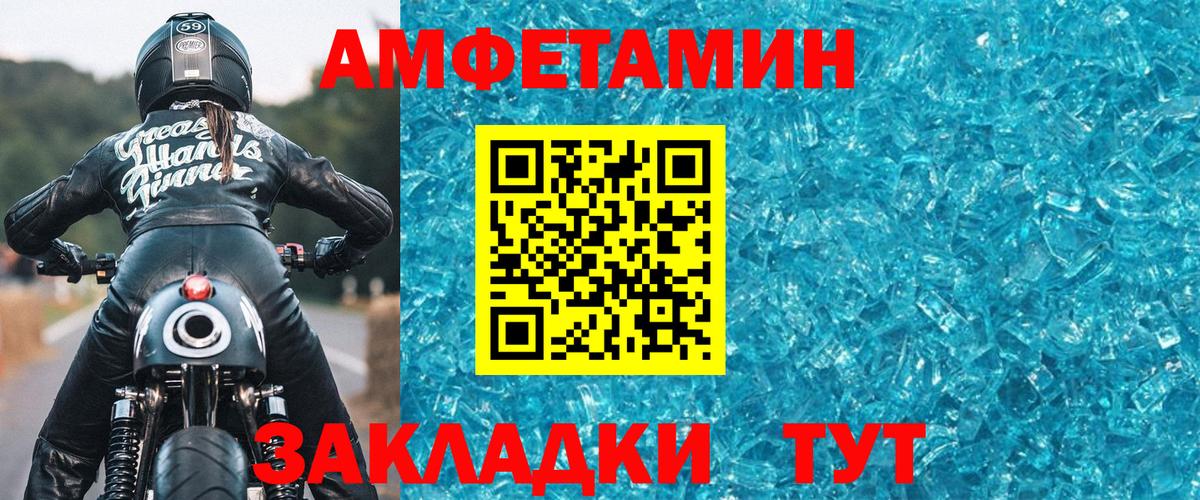 Метамфетамин Декстрометамфетамин 99.9%  Метамфетамин Декстрометамфетамин 99.9%  Тамбов  Вход с VPN 