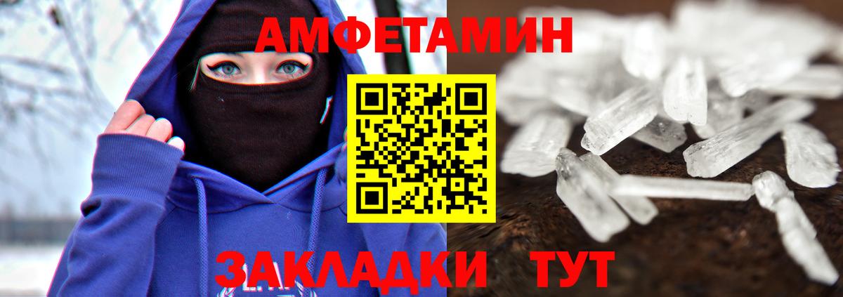 Метамфетамин винт Тамбов