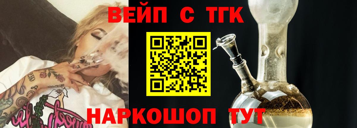 ТГК жижа Тамбов